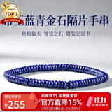 石玥珠宝臻品天然青金石手串隔片转运珠手链男女士款礼物 水晶玛瑙5-6mm