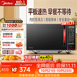 美的（Midea）平板速热微波炉 智能菜单 一键解冻及除味 宝宝辅食菜单更贴心EM7KCGW3-NR