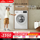 博世（BOSCH）【云朵白2.0】家用变频全自动滚筒洗衣机10KG大容量 智能除渍 专业羊毛洗WGA152000W 【此款单洗】