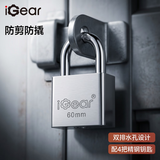 iGear挂锁防水防锈门锁工具锁学校大门商铺仓库车厢家用防盗防撬锁60mm双排水孔