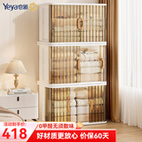 也雅（Yeya）免安装收纳柜 可折叠儿童玩具收纳箱飘窗阳台双开门储物柜衣柜 【70面宽/465L容量】欧灰透3只装