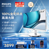 飞利浦（PHILIPS）国家补贴23.8英寸台式一体机电脑商用办公家用学习( 酷睿i5-12450H 16G 512G SSD WiFi键鼠)S9白