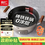 利仁（Liven）小铁人0涂层电饼铛电煎锅无涂层家庭用铸铁电饼档32cm加大7cm加深煎饼机多功能多用途锅LR-XTR3269
