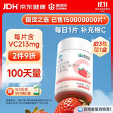 康恩贝 维生素C咀嚼片 1.2g*100片 vc 维c 补充VC草莓味