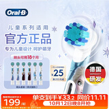 欧乐B儿童电动牙刷头6支冰雪奇缘适用D103KD100KPro1kidsEB10/EB10S软毛（图案包装随机）【正品刷头】