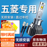 湃速LED大灯远近一体灯泡五菱之光V征程s杨光PN荣光V小卡宏光S超亮H4