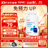 GNC健安喜维生素C保健品vc增强免疫力美白变白缓释活性 1000mg180片