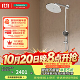 汉斯格雅（Hansgrohe） 双飞雨淋浴恒温花洒大顶喷浴缸龙头花洒套装 240沄雨顶喷升级镀铬境雨预售