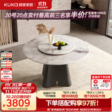 顾家家居（KUKA）意式轻奢大理石餐桌椅组合高档大圆桌PT7119T 1.35M圆桌