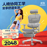 Ergonor保友金豪B雄鹰/悦动 人体工学椅 电脑椅电竞椅办公椅子可躺座椅 银白(云感科技坐垫)+躺舒宝