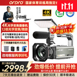 欧达 AX60光学变焦4K高清画质摄像机 直播拍摄 家用婚庆 旅拍会议 日常vlog 超清摄录一体机 标配+豪华礼包