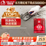 雨虹防水 堵漏王 水不漏 快干水泥 堵漏宝塑钢泥 地漏安装 管根堵漏 4KG