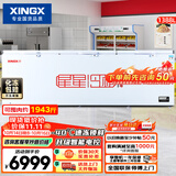 星星（XINGX）1388L商用冰柜 大容量冰箱冷藏冷冻柜电子温控单温大容积卧式减霜冷柜  BD/BC-1388GD 以旧换新
