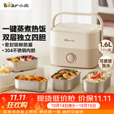 小熊（Bear）电热饭盒 加热饭盒 保温饭盒可加热 热饭神器 便捷式可蒸煮恒温饭盒DFH-A16Z7