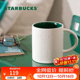 星巴克（Starbucks）复古白绿系列磨砂质感马克杯530ml咖啡杯泡茶杯水杯节日礼物男女