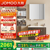 九牧（JOMOO）中古风浴室柜智能原木洗手盆柜组合一体盆80cm A2763-14C1-Z1