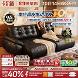 卡尔适电动功能真皮沙发客厅2026新款中古零靠墙多功能伸缩沙发床太空云 【功能款】2.75米多人位（正品承诺 假一罚十） 旗舰版·云端坐感-进口头层S++级青皮#MLT