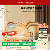 水星家纺毛毯冬季加厚加绒拉舍尔毯子双层铺床盖毯可机洗5.5斤180×230cm