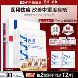 芙清医用促愈功能性敷料面膜型5片装*1盒经典膜械字号祛痘改善痤疮