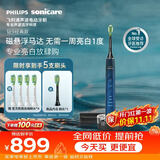 飞利浦（PHILIPS）电动牙刷高端钻石9系 10倍洁净去除99.9%牙渍送男士/女友HX9911/62蓝