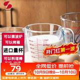 帕莎帕琦量杯进口硼硅酸盐玻璃微波炉烤箱加热烘焙工具牛奶杯750ML59176