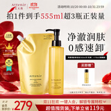 艾天然（Attenir）净颜亮肤卸妆油175ml+大容量补充装350ml柑橘香眼唇卸妆水