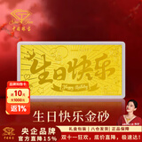 中国珠宝足金黄金快乐金钞投资金摆件金条收藏2026新生日礼物送朋友仪式感