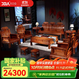 木中央 木中央红木家具 非洲花梨(学名 刺猬紫檀)沙发组合 中式全实木中小户型客厅套装 如意象头雕花 三+4单+4角+大茶几+2凳(十二件)