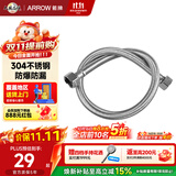 箭牌（ARROW）厨卫配件马桶浴室柜面盆龙头浴缸配件60CM不锈钢编织软管AE5906-1