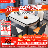 上林春天餐桌椅子全套轻奢高级感实木客厅家用折叠岩板餐桌#白亮光606四轨