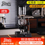 Bincoo 虹吸壶 煮咖啡壶虹吸式咖啡壶 咖啡器具手动煮咖啡机套装 光波炉+3人份壶【实木手柄】