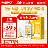 海昌视护能美瞳隐形眼镜护理液500ml+120ml保湿杀菌除蛋白