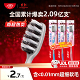 高露洁（Colgate）牙刷软毛超洁纤柔牙刷成人深层清洁独立包装3支