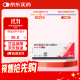 【原研进口】倍他乐克 琥珀酸美托洛尔缓释片 47.5mg*28片/盒 8盒装
