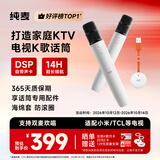 纯麦 无线电视K歌麦克风话筒U7Pro家庭KTV儿童唱歌话筒音箱等电视适配小米 TCL电视
