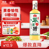 海天 原浆苹果醋480ml 果香浓郁 点蘸调味 0脂肪调味品
