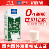 欧德堡（Oldenburger）3.4g蛋白 0脂肪 脱脂纯牛奶1L*12盒  性价款