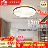雷士（NVC）吸顶灯木艺中古风书房餐厅灯卧室灯圆形灯具智能高显