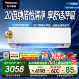 松下空调滢风三代1.5匹 新一级能效挂机国补 纳诺怡除菌 原装压缩机 外机1.5排纯铜管ZY35K410Q