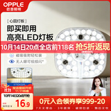 欧普照明（OPPLE）led吸顶灯改造替换灯板方形节能灯条贴片 23瓦白光替换灯盘光源