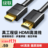 绿联HDMI线4K数字高清线5米视频线工程级 笔记本电脑机顶盒连接电视投影仪显示器数据连接线10109