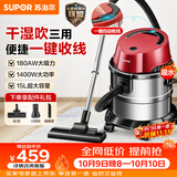 苏泊尔（SUPOR）桶式吸尘器家用大吸力多功能一键收线不锈钢开荒保洁商用吸尘器VCT86S