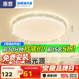 惠普吸顶灯普瑞护眼LED餐厅卧室轻奢风水晶灯中山灯具 臻之光