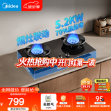 美的（Midea）【天然气】燃气灶 家用5.2kW猛火灶台嵌两用 70%热效率 可调节底盘 JZT-A8