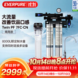 爱惠浦（Everpure）厨房餐饮现调 0电0废水 3升/分钟 8000升制水量商用净水器Twin PF 7FC-CN