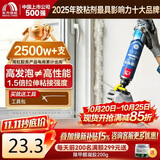 雨虹防水发泡胶聚氨酯泡沫胶快速固化门窗空调填缝剂密封堵洞 加强型PU100