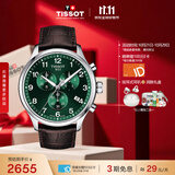 天梭（TISSOT） 手表 速驰系列男表 瑞士石英男士皮带腕表运动表生日礼物