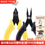 拼酷Piececool拼酷初级尖嘴钳水口钳diy手工拼装模型3d立体拼图配件套 初级工具套装（水口钳+尖嘴钳）