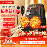 奥克斯（AUX）颈椎按摩器B05礼盒装按摩枕热敷背部腰部按摩仪枕头肩颈靠枕送父母生日礼物