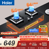 海尔（Haier）【推荐热销爆款H70A】燃气灶液化气灶 家用双灶具厨房 5.0kw液化气 64%热效率煤气炉双灶 Q2BE6液